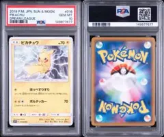 2026年最新】ピカチュウ ほっぺすりすり psa10の人気アイテム - メルカリ