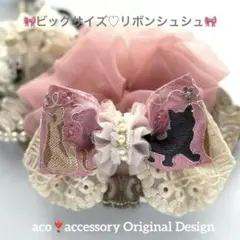 紅茶 様お取引中⭐3978⭐❣️大人可愛い❣️高見え✨インド刺繍リボンシュシュ❣️ 紅茶 様お取引中⭐3998⭐❣️大人可愛い❣️高見えインド刺繍リボン