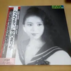 極美品】竹内まりや VARIETY レコード LP 当時物 帯・歌詞カード付