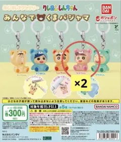 クレヨンしんちゃん みんなでくまパジャマ めじるしアクセサリー ネネちゃん