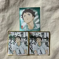 ハイキュー 及川徹 ぺたしきしーる