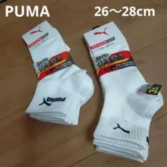 新品★PUMA プーマ 靴下 ソックス 26～28cm 3足‪✕‬2 スクール