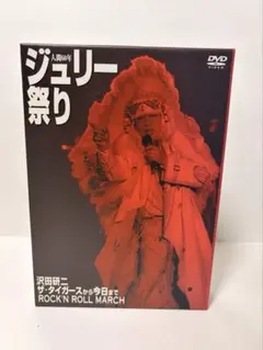 2026年最新】人間60年 ジュリー祭り の人気アイテム - メルカリ