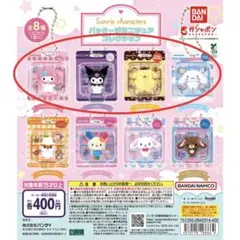 サンリオ パッケージミニチュアコレクション マイメロ クロミ プリン シナモン