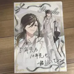 いれいす 悠佑 4周年記念 クリアファイル NO60 - メルカリ