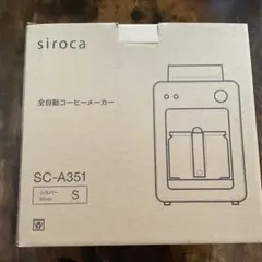 siroca 全自動コーヒーメーカー SC-A351 シルバー
