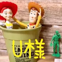 U様❤️専用
