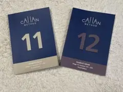 2025年最新】カランメソッド 3rdの人気アイテム - メルカリ