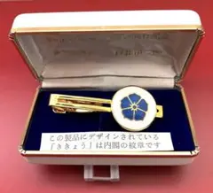 レア 鈴木内閣総理大臣 外遊随行記念品 戸井田三郎 1982年 ネクタイピン 2026年最新】議員 ネクタイピンの人気アイテム - メルカリ