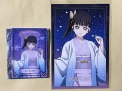 鬼滅　ジャンプフェスタ アニプレックス 箔押しクリアカード ポストカード　カナヲ