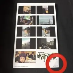 劇場版総集編　呪術廻戦　懐玉・玉折　映画特典　ステッカー　右下微量の折れあり