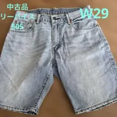 Levi's 505 デニム ショートパンツ W29のサムネイル