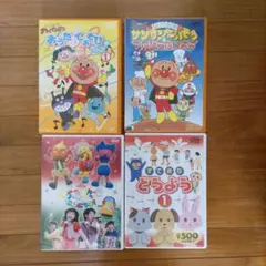 アンパンマン　NHK等　4点　DVD