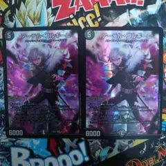 アーテルゴルギーニ 葛葉 2枚セット