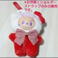 【服のみ】LABUBU ラブブ ぬい服 キティ風 着ぐるみ ストラップ付のサムネイル