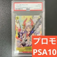 【PSA10】ヤマト ST09-012英語版　ギフトコレクション 2023 PSA10】ヤマト ST09-012英語版 ギフトコレクション 2023 | Mercari