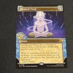 マジックザギャザリング アバター 伝説の少年アン