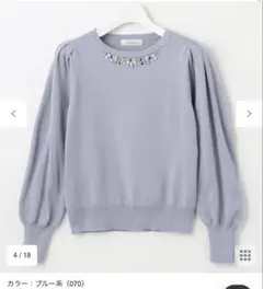 【Feroux】値下げ！洗えるビジュー襟 プルオーバーニット