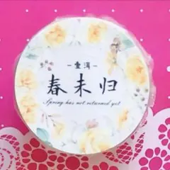 PET 橘子海 5cm×5m 海外マスキングテープ PET 橘子海 5cm×5m 海外マスキングテープ - メルカリ