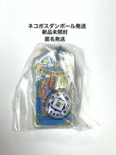 たまごっち おかしなボーロっち3 パッケージチャーム 新種発見！ ホワイト