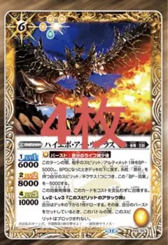 Vジャンプ 2024年 12月号付録 ハイエボ・アイトヴァラス 4枚セット