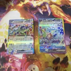 テラパゴスex SAR SV8a テラスタルフェスex & RR2枚セット