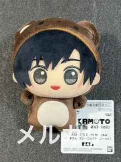 SAKAMOTO DAYS ちびぐるみ～くまさんみたい…コレクション～　南雲④