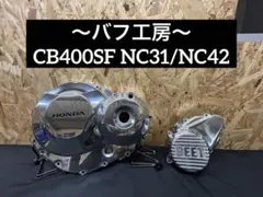 nc39クラッチカバー　専用出品 2026年最新】cb400sf nc39 クラッチカバーの人気アイテム - メルカリ