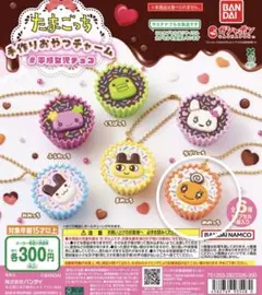 たまごっち 手作りおやつチャーム 平成女児チョコ　めめっち