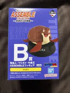 ドラゴンボール ウミガメ B賞 フィギュア