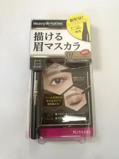 Heavy Rotation マスカラ