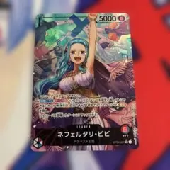 2025年最新】ワンピースカード ビビ リーダーパラレルの人気