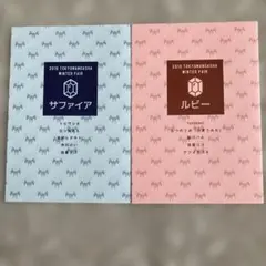 東京漫画社 WINTER FAIR2019 小冊子