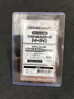 2026年最新】スペシャルキラカード イーブイの人気アイテム - メルカリ