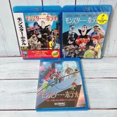 モンスター・ホテル アートブック2種＋映画パンフレット - メルカリ
