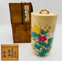 2026年最新】淡々斎の人気アイテム - メルカリ