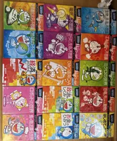 ドラえもんの学習シリーズ 22巻セット
