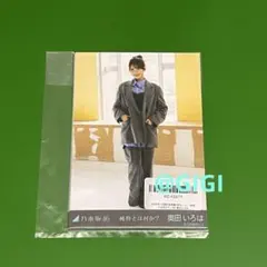 奥田いろは 純粋とは何か？MV 2026年 1月 個別生写真 5種 乃木坂46