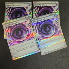 2026年最新】ポケカ エネルギーカードセットの人気アイテム - メルカリ