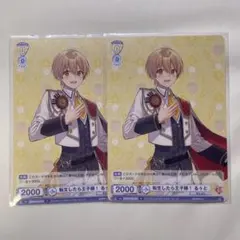 るぅとくん すとぷり カード WSB 転生したら王子様！