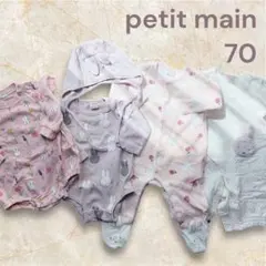 petit main プティマイン ロンパース 70サイズ ミッフィー 美品