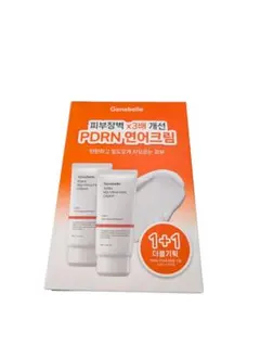 Genabelle PDRN リジュベネイティング クリーム 70ml×2本