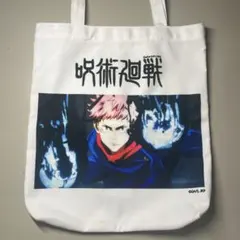 呪術廻戦 トートバッグ 第2弾