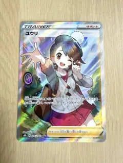 ユウリ SR VMAXクライマックス 276/184のサムネイル