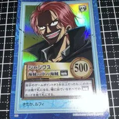 ワンピース カードダス c267 シャンクス アウトロー ONE PIECE | Mercari