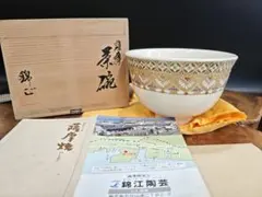 2026年最新】薩摩焼 錦正の人気アイテム - メルカリ