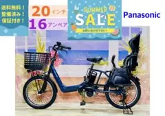 期間限定値下げ！！ギュットアニーズ⭐️16AH！子供乗せ電動自転車Y4224のサムネイル