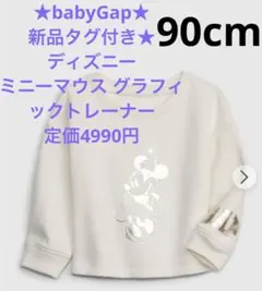 ★babyGap★新品タグ付き★ディズニー ミニーマウス グラフィックトレーナー