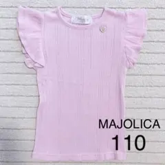 トップス　110 MAJOLICA マジョリカ　ピンク　レース フリル袖　ハート