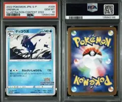 2026年最新】ゲッコウガ339の人気アイテム - メルカリ